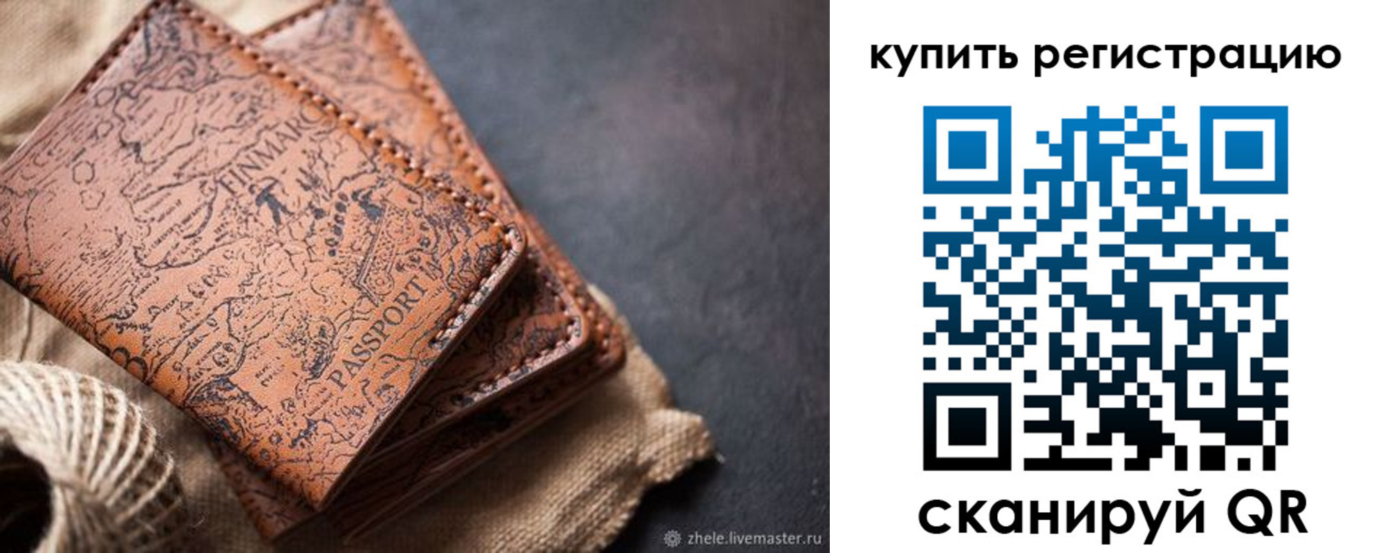 прописка ребенка в Урайе