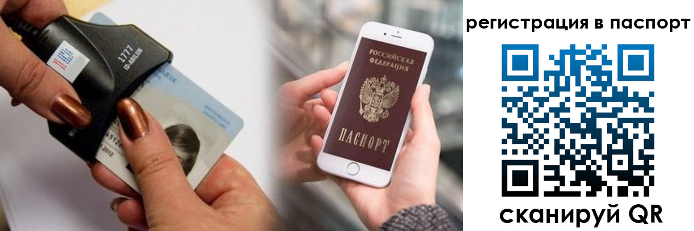 найти адрес прописки в Урайе