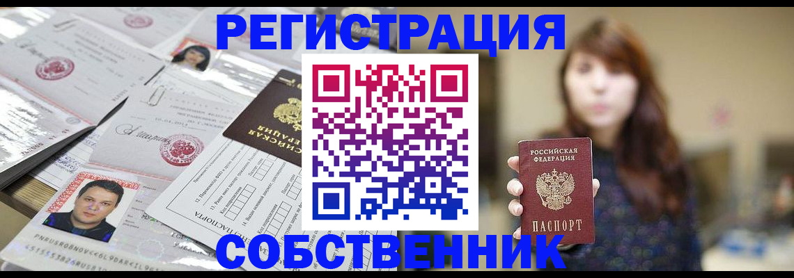 прописка иностранных граждан в Урайе