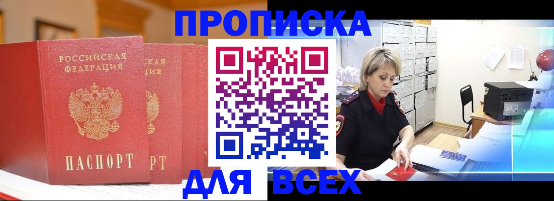 временная регистрация надежно в Урайе