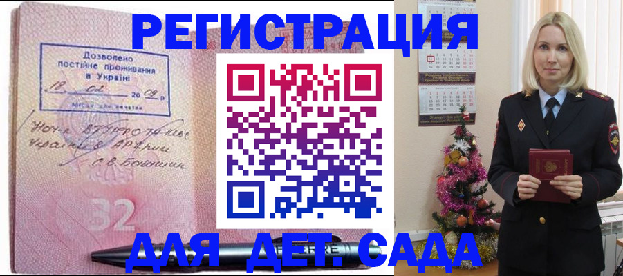 прописка в Урайе